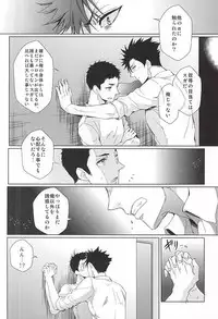 (SPARK10) [uraBB28 Gou (pizi2 Gou)] LOVE BONDAGE (Haikyuu!!)