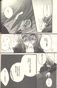 [RIRIADOLL (Takewaka Maru)] Chocolate Time (Mobile Suit Gundam Seed Destiny)
