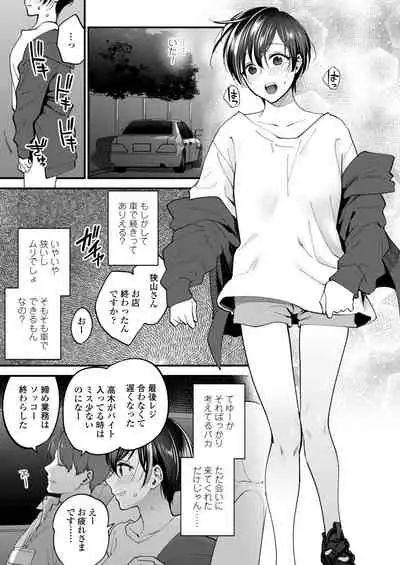 COMIC AOHA 2019 Fuyu