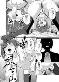 [Tateyokoissen (Shinagawa Mikuzu)] Aniki to Enkou [Digital]