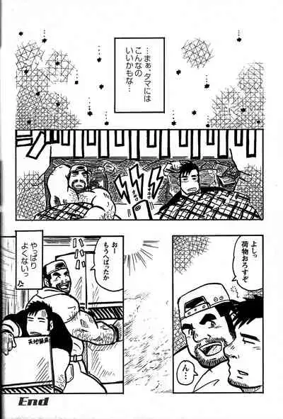 Comic G-men Gaho No. 06 Nikutai Roudousha