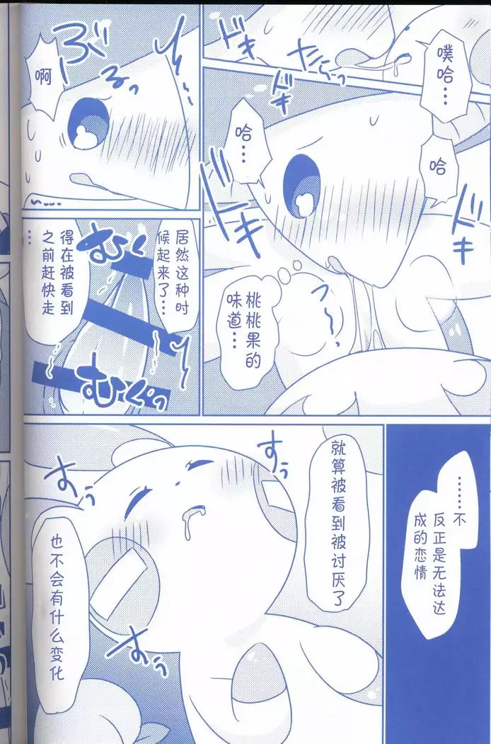 Joutai Ijou CASE:2 Nemuri | 状态异常 CASE:2 睡眠