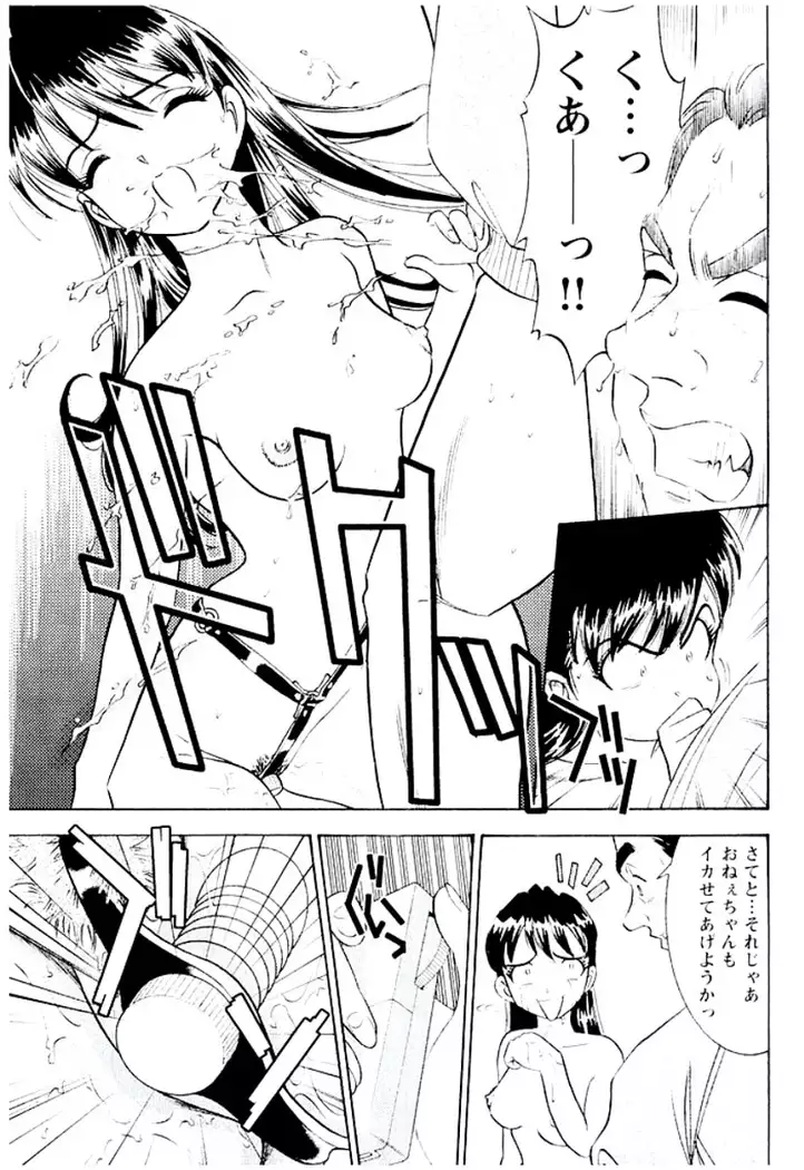 Ban Bee Na Totsugeki Sexy Hen