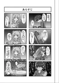 [Nupuryu no Sato (nupuryu)] Saimin Gensou Shoujo /1 (Touhou Project) [Digital]