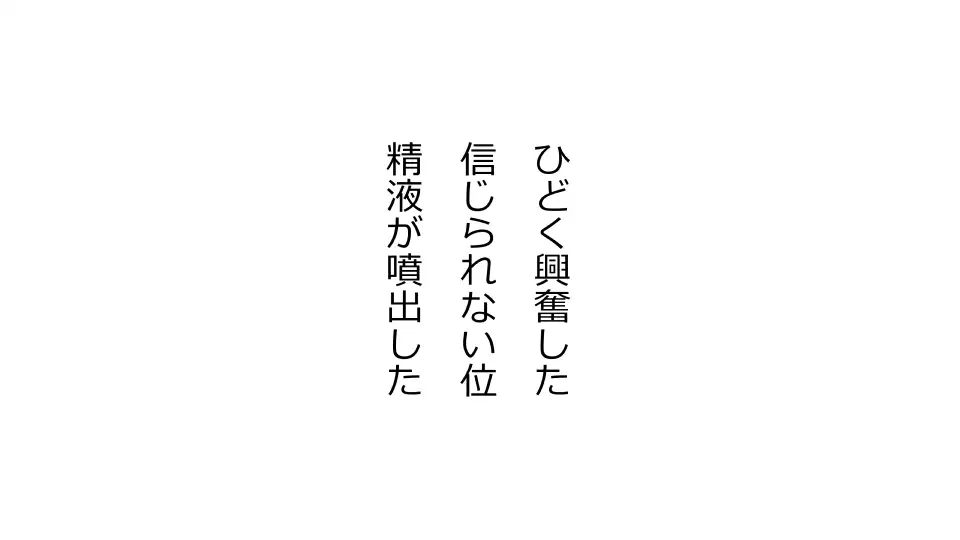 Tennen Ottori Musume, Kanpeki Zetsubou Netorare. Zengohen Nihon Set