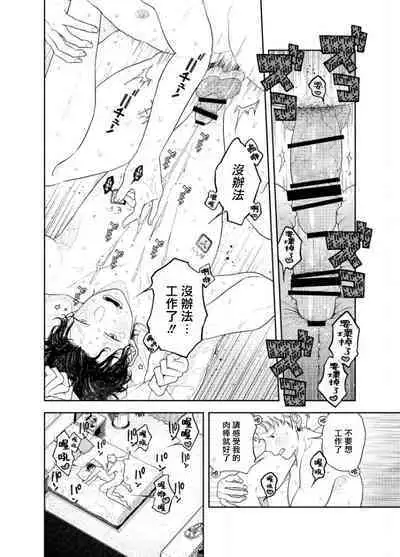 Ningen ga Benki to Shite Hataraku Isekai no Aisare SEX | 在人类作为便器工作的知识界里充满爱意地SEX