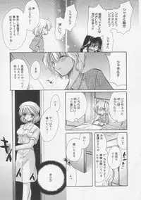 [Tokunaga Tomoko] Pure Milk