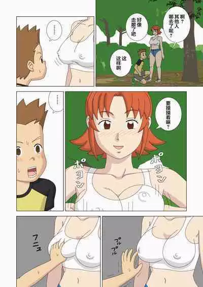 Kabutomushi Kari | 捕捉兜虫