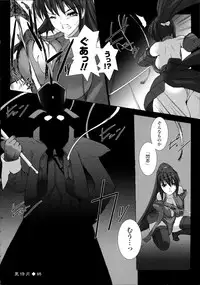 [Miss Black] Choukou Sennin Haruka Kokoro no Maki