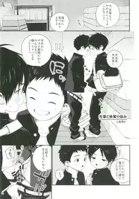 [Ziploc (Various)] Shotapetit [Digital]