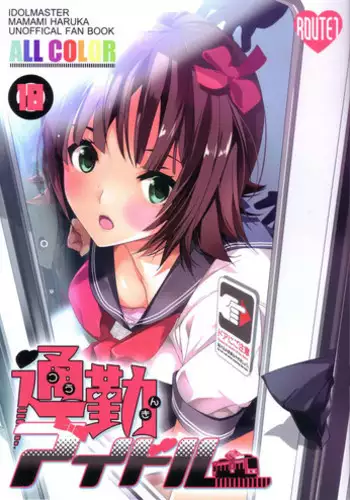 (C82) [ROUTE1 (Taira Tsukune)] Sayonara Love Letter (THE IDOLM@STER)