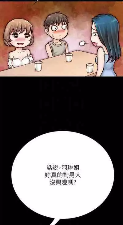 同居密友 1-30