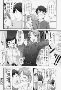 [SHIUN] Love Icha☆