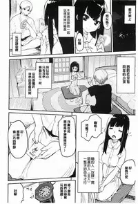 [Hyocorou] Toroke Manako [Chinese] [風與黑暗掃圖]