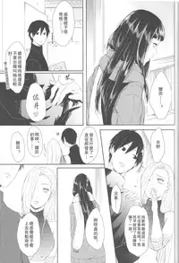 (Zennin Shuuketsu 2) [Ring memo (Oretto)] Watashi No Hajimete (Naruto) [Chinese] [沒有漢化]