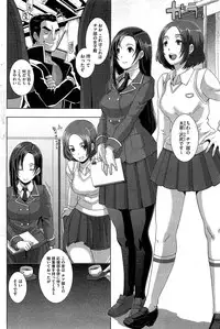 [Butcha-U] The Sex Sweepers Ch.01-10