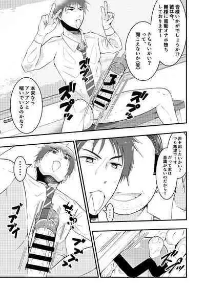THE Otoko o Jikan Teishi 2 in Danshikou