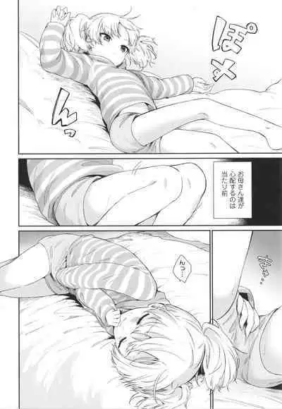 Omocha no Jinsei