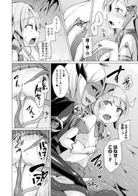 [Satou Kuuki] Aisei Tenshi Love Mary ～Akusei Jutai～ [Digital]