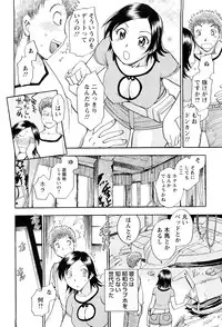 [Chiba Dirou] Konkatsu!! Oneesan