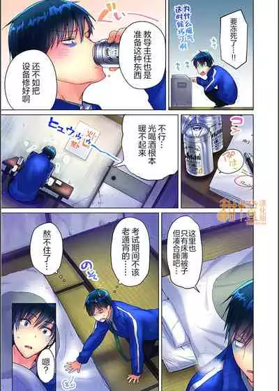 Mafuyu no Shukuchoku-shitsu de Asedaku Ecchi ~ Hokahoka Yutanpo JK Ikagadesu ka?