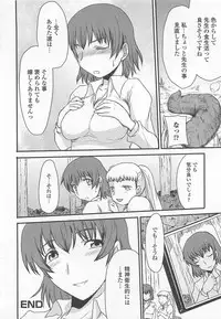 [Anthology] Nozoite wa Ikenai 7 - Do Not Peep! 7