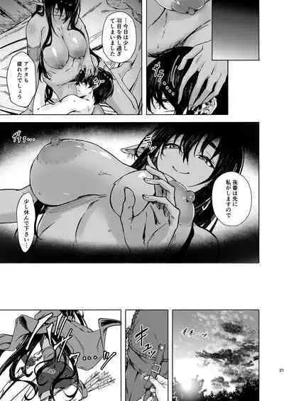 Ame ga Yamu made no. - Till the rain stop.