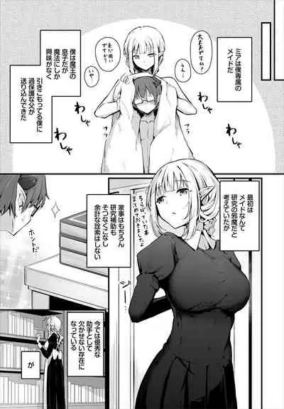 Dungeon Kouryaku wa SEX de!! Vol. 5