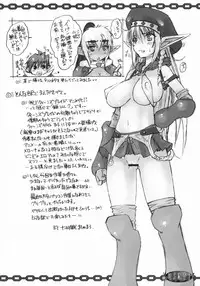 (COMIC1☆3) [Escargot Club (Juubaori Mashumaro)] KUSARI Vol.7 (Queen's Blade)