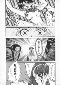 [Anthology] Dennou Renai Hime Vol 4
