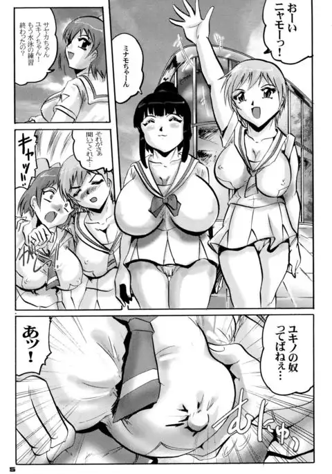 KEBERO Corporation ] Real Dick