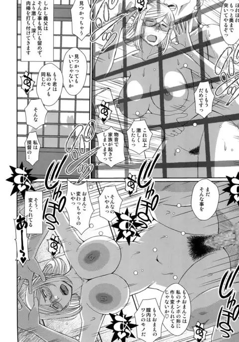 Sengo no Katori-san wa…