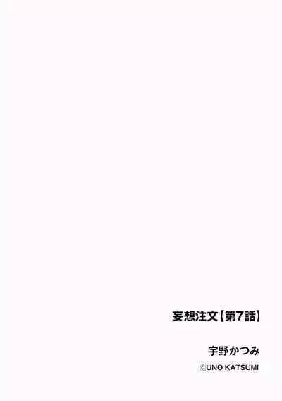 Cyberia Plus Vol. 17