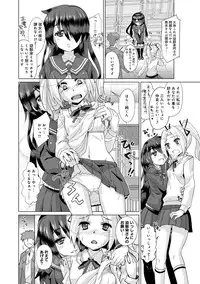 [Ooishi Kou] Kuroi Musume Kyuusekkin Ch.1-2