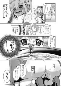 Web Manga Bangaichi Vol.2 [Digital]