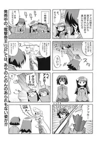 [Media Works] Comic Dengeki Teiou 2004 Natsu Gou