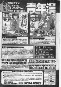 COMIC Doki！2007-04