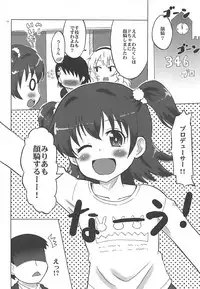 Naisho no Miria