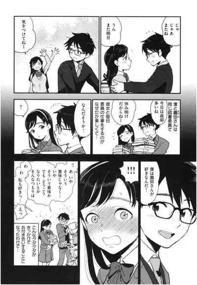 Houkago Heaven
