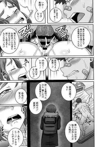 Naomi-san wa Ore no Sefure