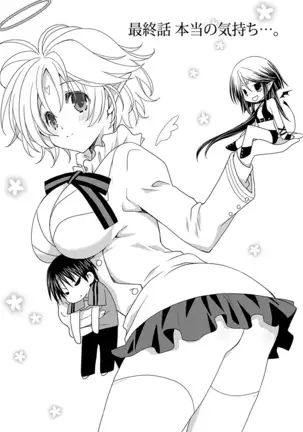 Dousei Angel! ~Tennen Girl to Ichaicha Life~
