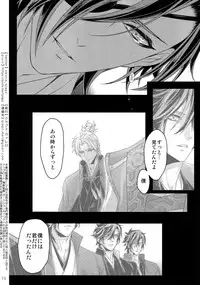 (Chou Senka no Toki 2018) [Qlapz (Valero)] Sairoku 2015 ~ 2017 (Touken Ranbu)