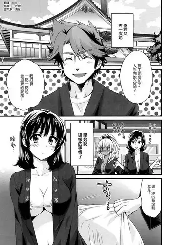 [Pon Takahanada] Niizuma Osenaka Nagashimasu Ch. 16 (Action Pizazz 2015-04)