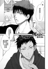 [tyacall (chashiro)] USA Days (Kuroko no Basuke) [Chinese] [2012-10-07]