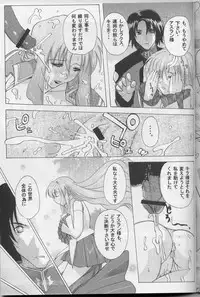 (CR35) [Studio Wallaby (Kika = Zaru, M-Bomb)] G-SEED girls (Gundam SEED)