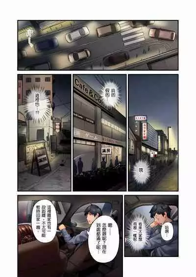 [Iburo.] Jimiko wa Igai ni Erokatta Ch. 1-25｜不起眼女孩其實意外地色氣滿滿 第1-25話 [Chinese]