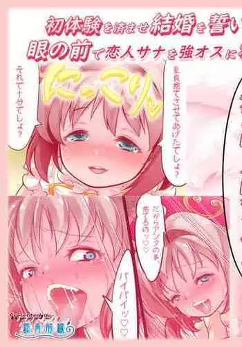 [みぞね] 鬼ヶ島の許婚 [無修正]-第一話 鬼島的許婚 [開坑當做例行重嵌組]