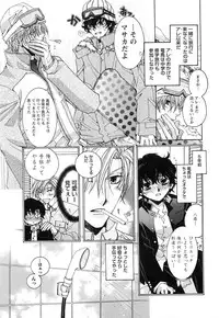 [Kyouya Ayumi] Goshujin-sama, Mofumofu Shite Kudasai!