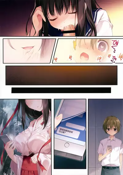 Seiso Bitch na Miko Senpai