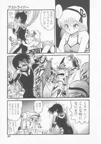 [Shin Tsuguru] INVICible ROBO BS-09 Astriber